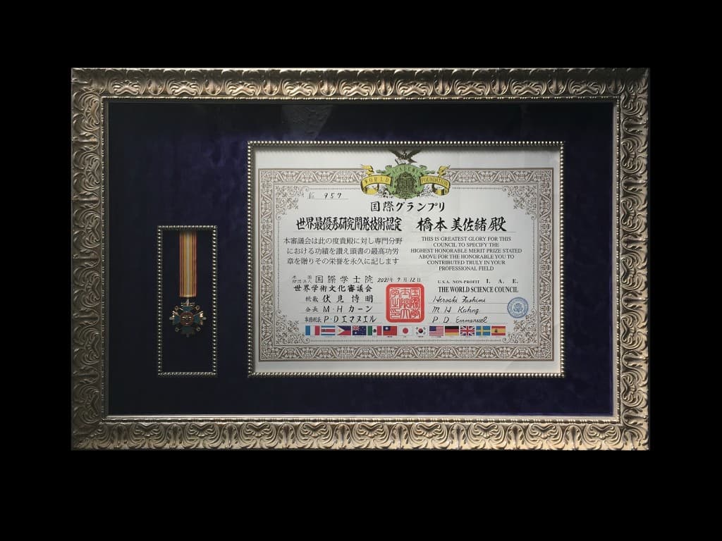 国際グランプリ受賞盾