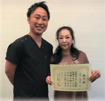 吉岡正洋先生と橋本美佐緒の推薦記念写真